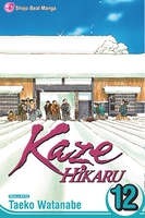 Kaze Hikaru Manga Volume 12 image number 0