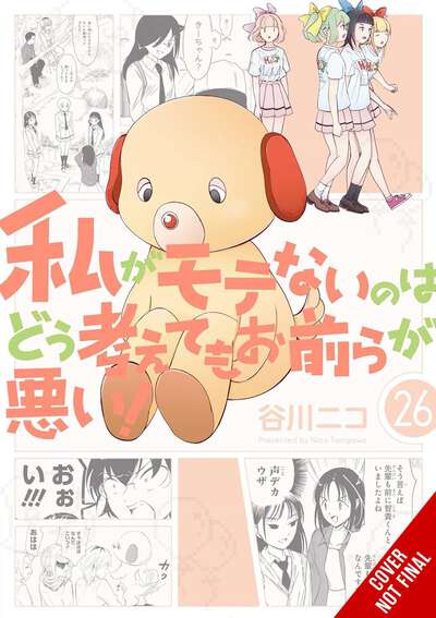 No Matter How I Look at It, It's You Guys' Fault I'm Not Popular! Manga Volume 26