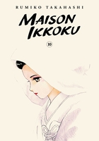 Maison Ikkoku Collector's Edition Manga Volume 10 image number 0