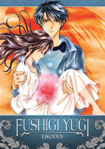 Fushigi Yugi: Eikoden - Complete Series - DVD