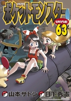 Pokémon Adventures: Omega Ruby and Alpha Sapphire, Vol. 1