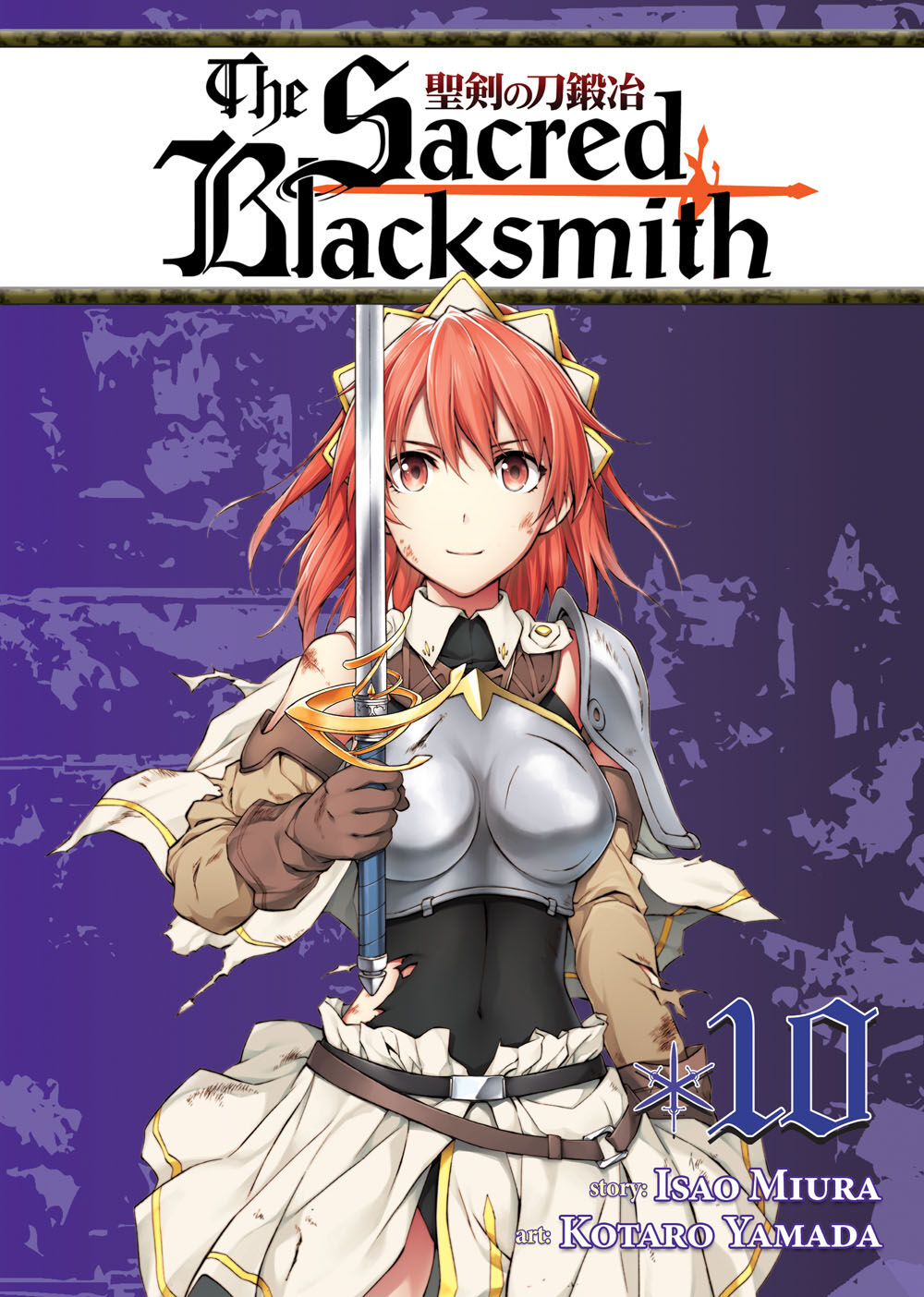 The Sacred Blacksmith Manga Volume 10