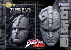 JoJo's Bizarre Adventure - Stone Mask Chozo Art Collection Replica
