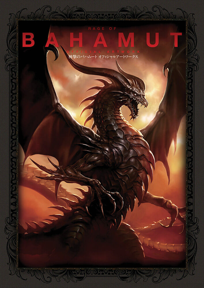 Rage of Bahamut: Official Artwork Art Book