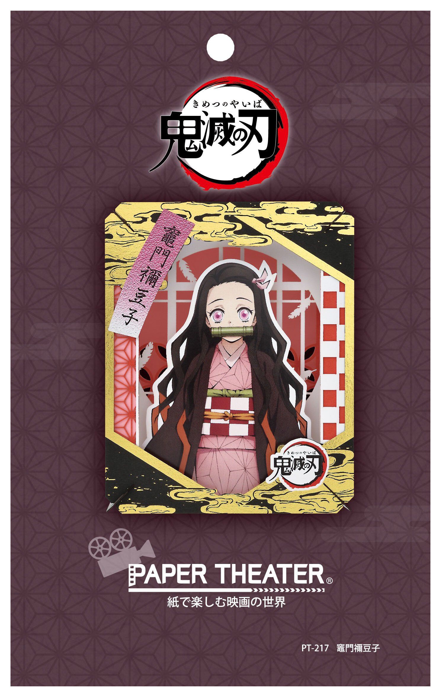 Demon Slayer - Nezuko Kamado Ensky Paper Theater image number 2
