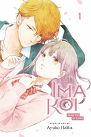 Ima Koi: Now I'm in Love Manga Volume 1 image number 0