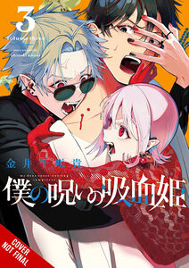 My Dear, Curse-Casting Vampiress Manga Volume 3