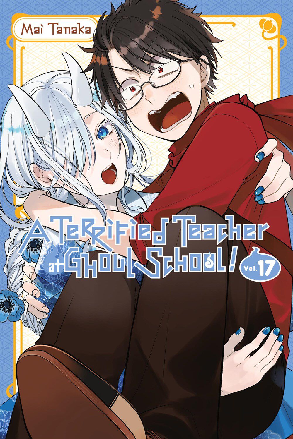 a-terrified-teacher-at-ghoul-school-manga-volume-17