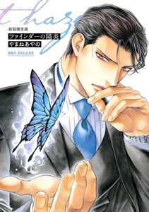 Finder Deluxe Edition Manga Volume 13