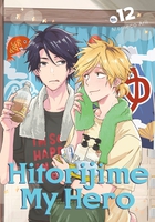 ART] My Home Hero Volume 12 Cover : r/manga