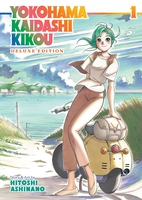 Yokohama Kaidashi Kikou Manga Omnibus Volume 1 image number 0