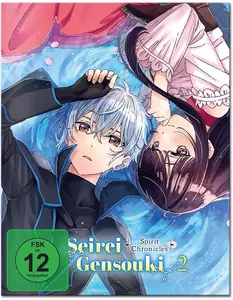 Seirei Gensouki: Spirit Chronicles - Season 2 - Complete Edition - Blu-ray