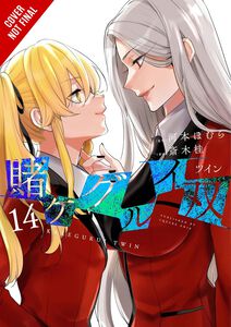 Kakegurui Twin Manga Volume 14