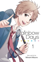 Rainbow Days Manga Volume 1 image number 0