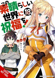 Konosuba: God's Blessing on This Wonderful World! Manga Volume 18