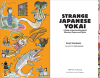Strange Japanese Yokai: A Guide to Weird and Wonderful Monsters, Demons, and Spirits image number 1