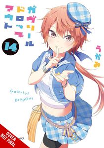Gabriel Dropout Manga Volume 14