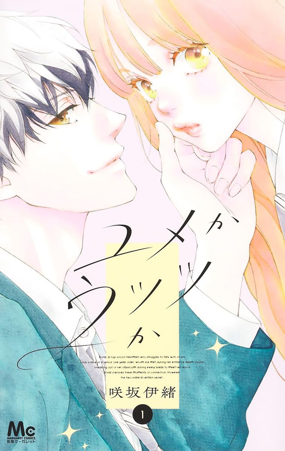 daydream-darling-manga-volume-1