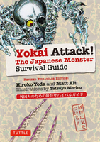 Yokai Attack! The Japanese Monster Survival Guide image number 0