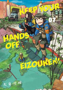 Keep Your Hands Off Eizouken! Manga Volume 7