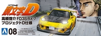 Initial D - FD3S RX-7 Takahashi Keisuke 1/24 Scale Model Kit (Project D Ver.) image number 5