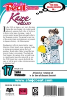 Kaze Hikaru Manga Volume 17 image number 1