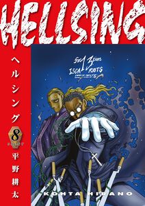Hellsing Manga Volume 8 (2nd Ed)