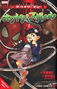 Spider-Man: Octo-Girl Manga Volume 1