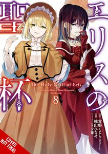 The Holy Grail of Eris Manga Volume 8