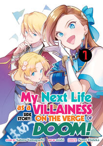 My Next Life as a Villainess Side Story: On the Verge of Doom! Manga Volume 1