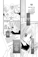 we-were-there-manga-volume-8 image number 2
