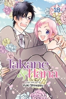 Takane & Hana Limited Edition Manga Volume 18 image number 0