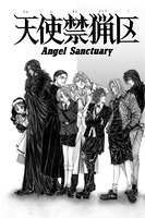 Angel Sanctuary Manga Volume 17 image number 2