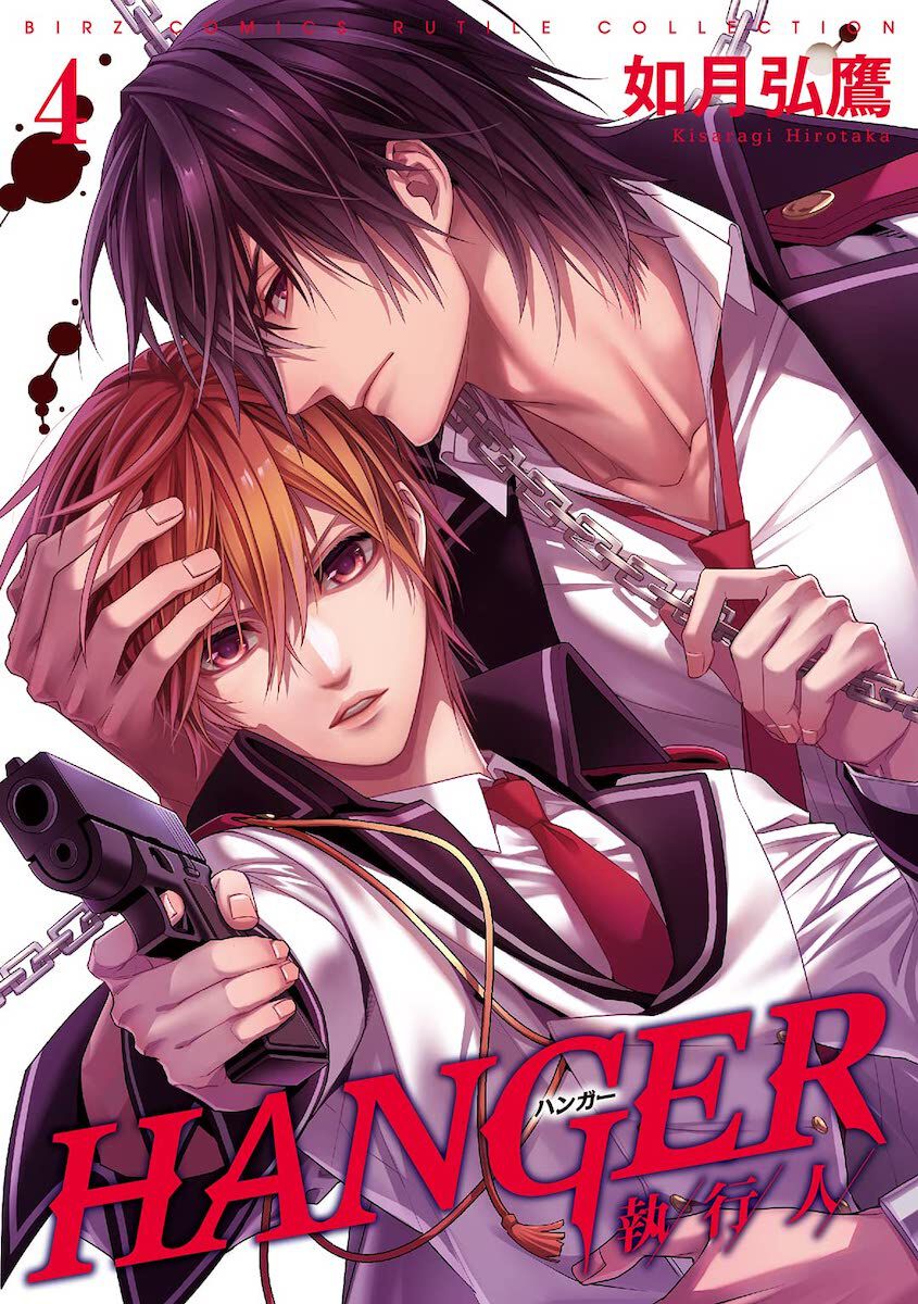 Hanger Manga Volume 4