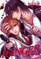 Hanger Manga Volume 4 image number 0