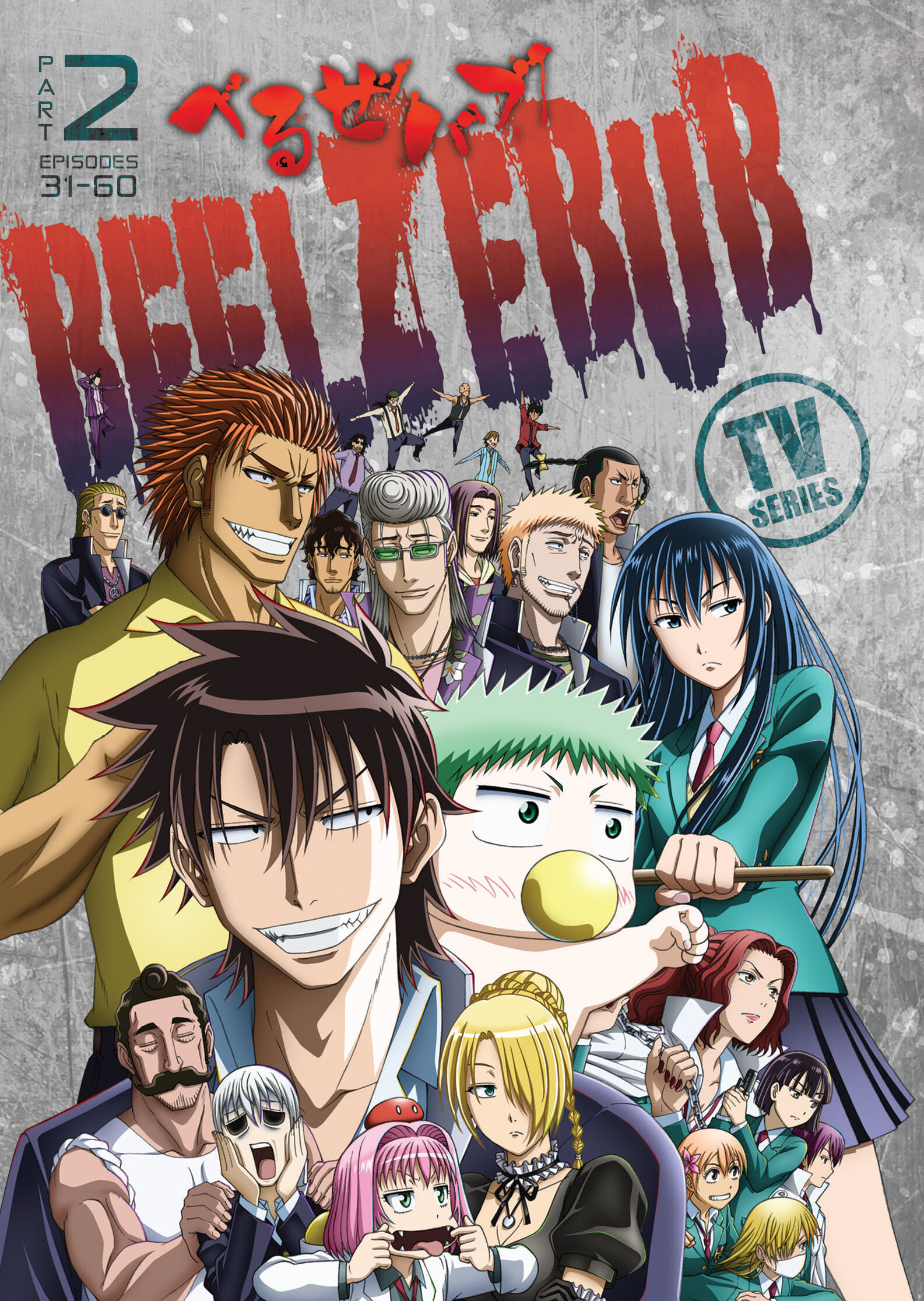 Beelzebub Part 2 DVD