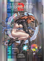 The Ghost in the Shell Deluxe Edition Manga Volume 2 (Hardcover) image number 0