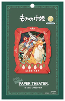 Princess Mononoke - Ashitaka Paper Theater image number 2
