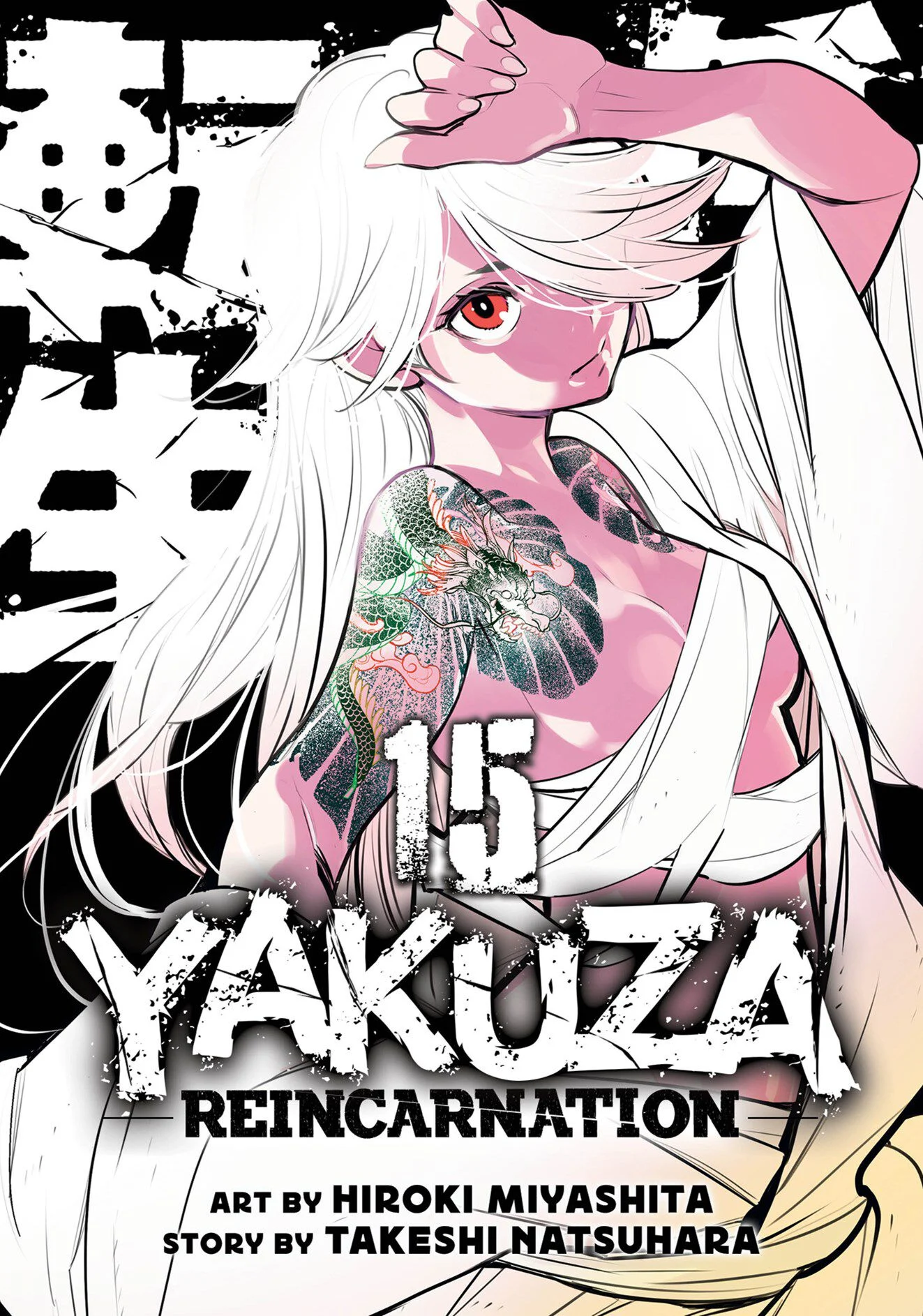 yakuza-reincarnation-manga-volume-15