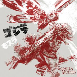 Godzilla vs Mothra The Battle for Earth Vinyl Soundtrack