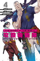 The Ghost in the Shell: The Human Algorithm Manga Volume 4 image number 0