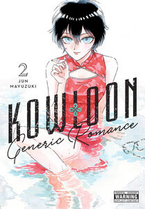 Kowloon Generic Romance Manga Volume 2