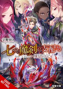 Reign of the Seven Spellblades: Side of Fire Novel