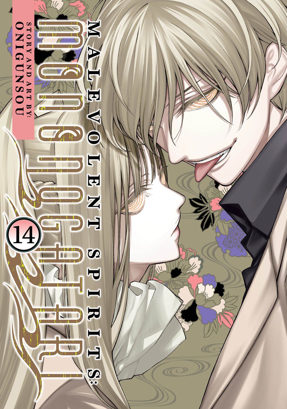 malevolent-spirits-monogatari-manga-volume-14