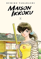 Maison Ikkoku Collector's Edition Manga Volume 1 image number 0