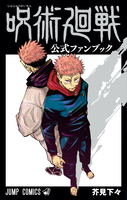 Jujutsu Kaisen The Official Character Guide image number 0