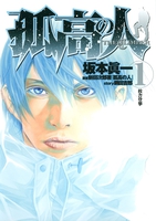 the-climber-manga-volume-1 image number 0