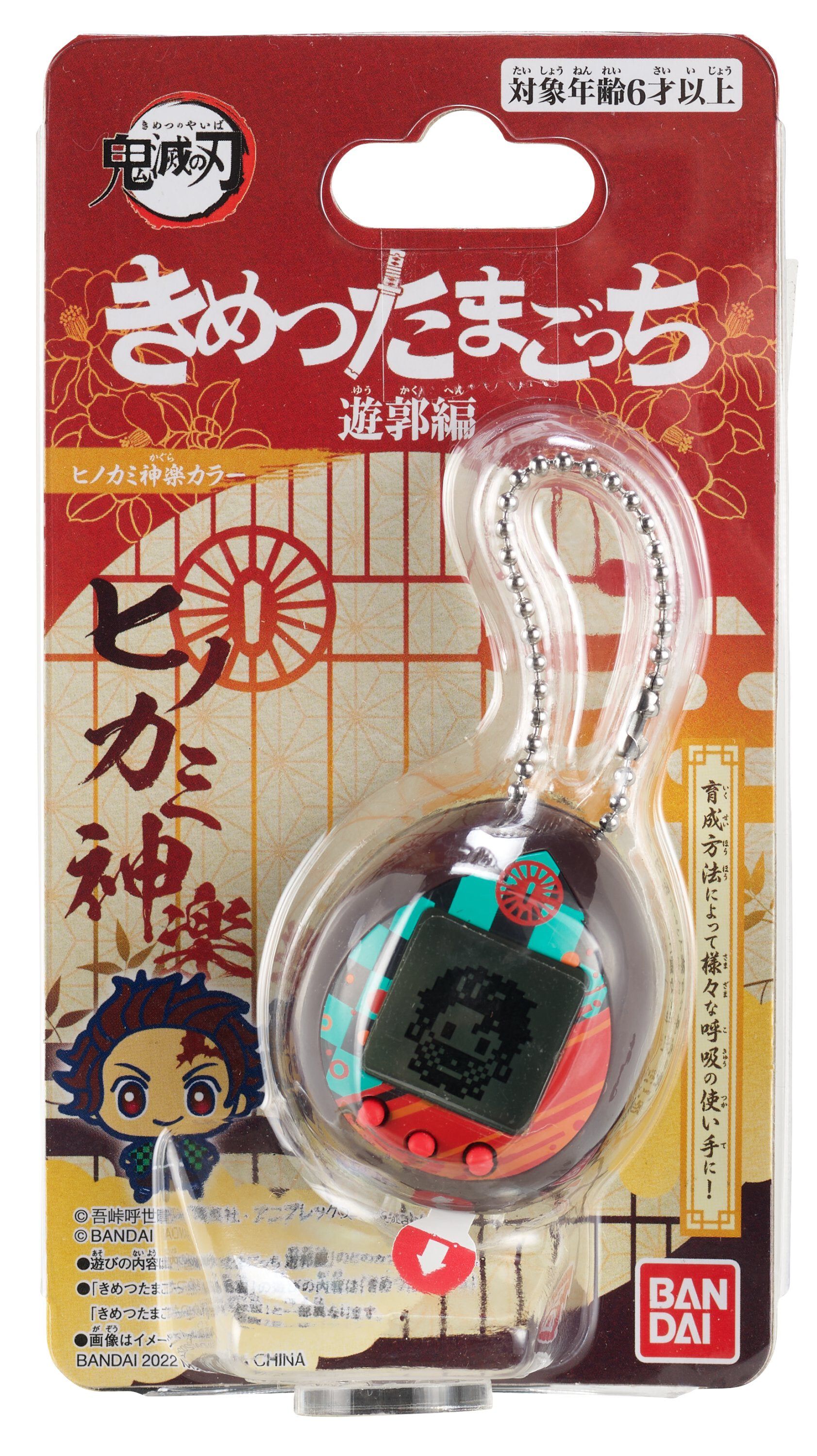 Demon Slayer - Tamagotchi Nano: Tanjiro Tanz des Feuer-Gottes image number 2