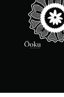 ooku-the-inner-chambers-manga-volume-3 image number 2
