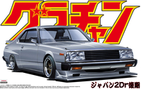 Aoshima - Nissan Skyline Ht 2000Turbo Gt-E-S 1/24 Scale Model Kit image number 0